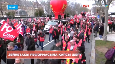 Францияда зейнетақы реформасына қарсы шерулер тыйылмай тұр