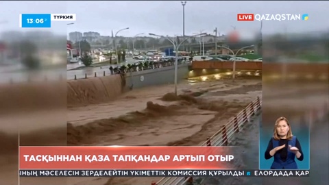 Түркияда су тасқынынан қаза тапқандар саны артты