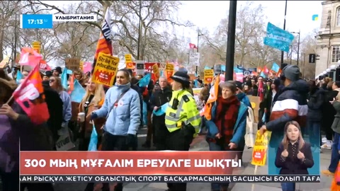 Ұлыбританияда 300 мың мұғалім ереуілге шықты