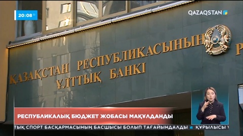 Елімізде соңғы 5 жылда бюджет шығыны кірісінен 2 есе асып кетті