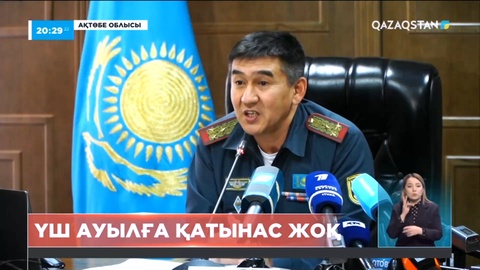 Ақтөбе облысында Ойыл мен Қобда ауданындағы үш елдімекен қатынассыз қалды