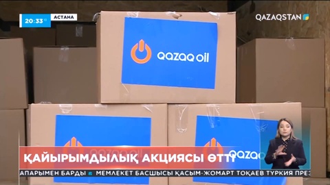 Бүгін елордада қайырымдылық акциясы өтті