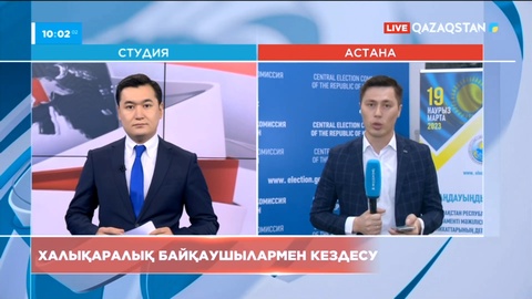 Бүгін сайлауалды үгіт-насихат науқанының соңғы күні