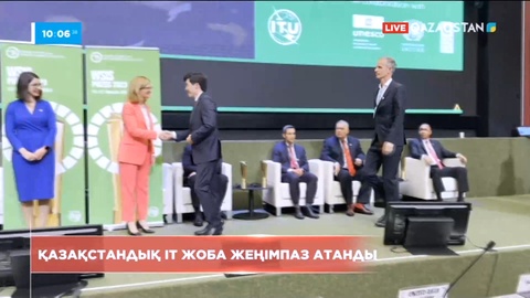 Швейцарияда қазақстандық IT жоба жеңімпаз атанды