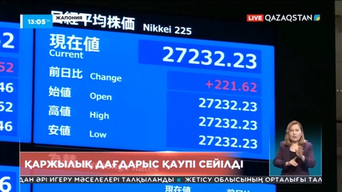 Жапон компанияларының акциялары көтерілген