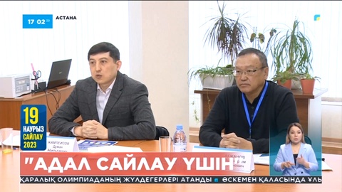 Заңгерлердің сайлауға қатысты пікірі