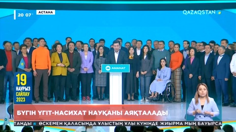 Бүгін түнге сағат он екіде үгіт-насихат науқаны аяқталады