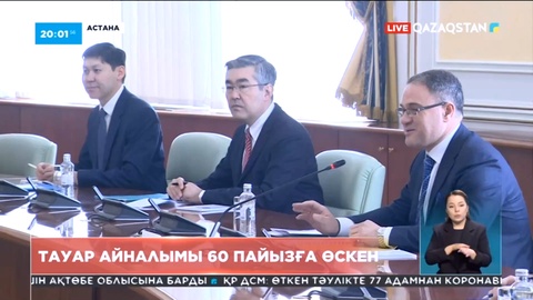 Қазақ мұнайын экспорттауға Ұлыбритания көмектеспек