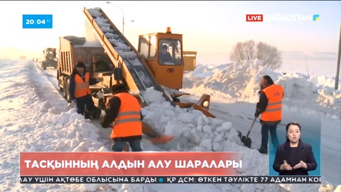 Ақмола облысында су тасқынын алдын алу үшін шаралары жалғасып жатыр