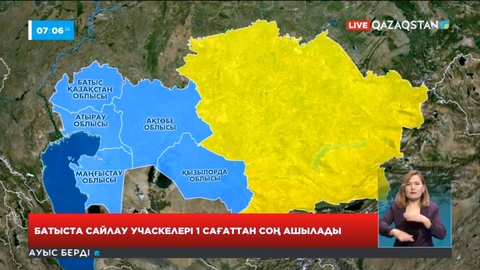 Батыста сайлау учаскелері 1 сағаттан соң ашылады