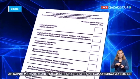 Таңдау жасауға келген азаматтарға 5 бюллетень беріледі