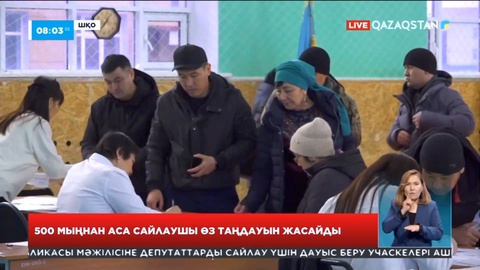 ШҚО-да 500 мыңнан аса сайлаушы өз таңдауын жасайды