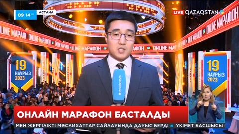 «Қазақстан» телерадиокорпорациясының ұйымдастыруымен «Сайлау-2023» онлайн марафоны да басталды