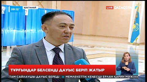 Қостанай: Тұрғындар белсенді дауыс беріп жатыр