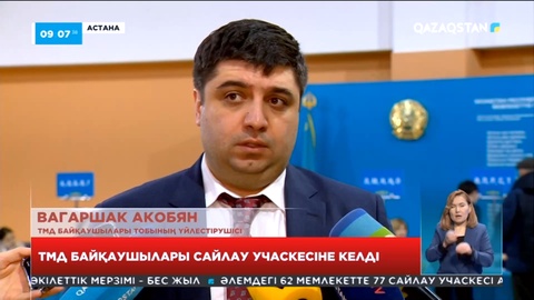 ТМД байқаушылары сайлау учаскесіне келді