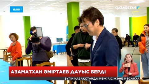 Азаматхан Әміртай да өз таңдауын жасады