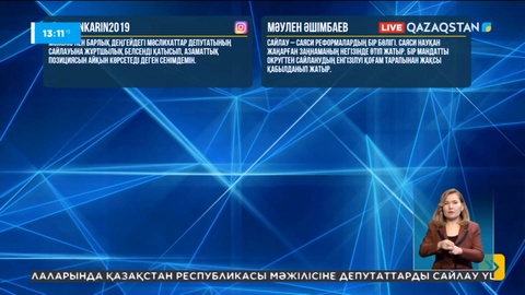 Әлеуметтік желідегі белсенділер еліміздегі саяси науқан жайлы жазуда