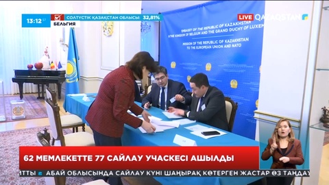 Қазақстан азаматтары үшін 62 шет мемлекетте 77 сайлау учаскесі ашылды