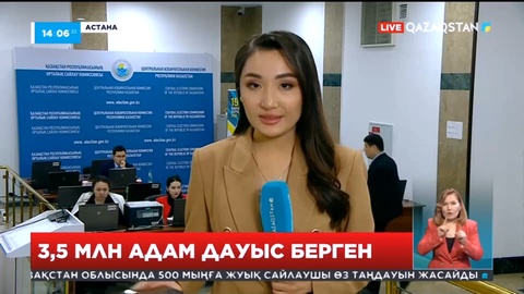 ОСК: 3 млн 700 мыңға жуық адам дауыс беріп үлгерген
