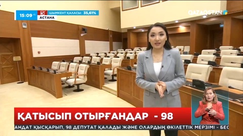 Мәжіліс депутаттарының мандаты қысқарды