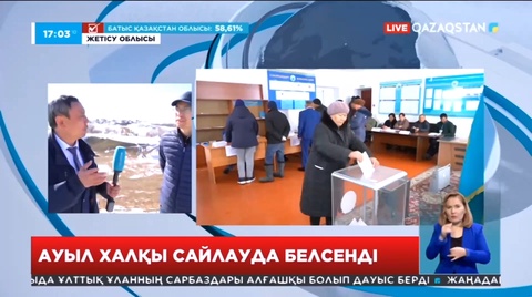 Жетісу облысында барлығы 538 кандидат тіркелген