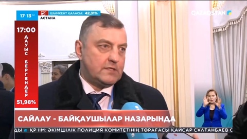 Саяси науқан халықаралық байқаушылардың назарында