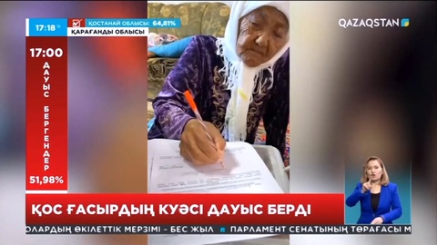 Қарағанды облысында 102 жастағы кейуана дауыс берді