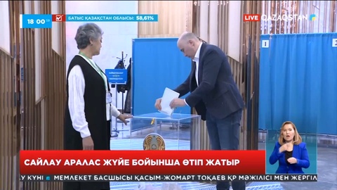 Бір мандатты үміткерлер дауыс берді