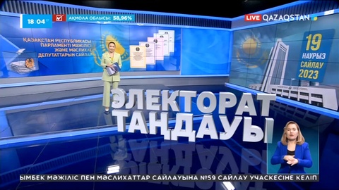 Ақмола облысында бүгін 728 сайлау учаскесі жұмыс істеп тұр