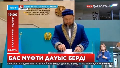 Бас мүфти Наурызбай қажы Тағанұлы сайлауда өз таңдауын жасады