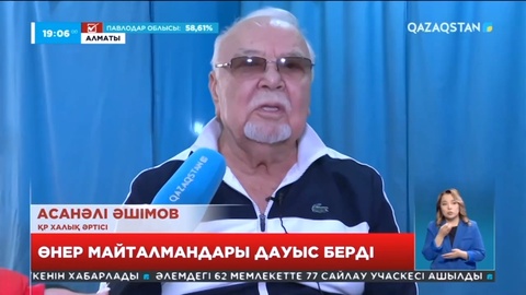 Алматылық өнер майталмандары сайлауда белсенділік танытып жатыр