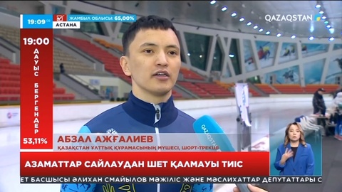 Еліміздің әлемге танымал спортшылары саяси науқанға белсенді қатысуда