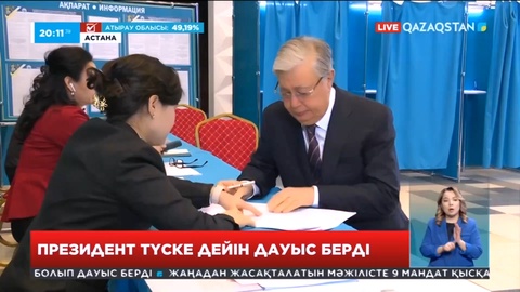 Президент түске дейін дауыс берді