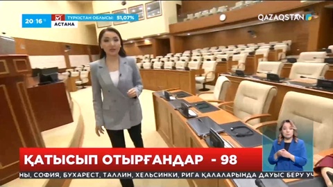 Ұлттық арна тілшісі жаңа сайланған депутаттардың қандай тәртіппен отырғызылатынын айтып берді