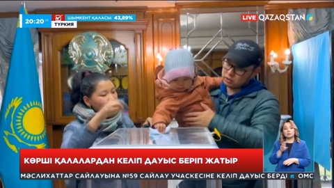 Түркиядағы Ыстамбұлға көршілес қалалардан да келіп дауыс беріп жатыр