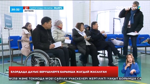 Елордада дауыс берушілерге барынша жағдай жасалған