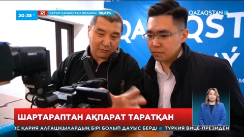Шартараптан ақпарат таратқан Ұлттық арна тілшілері