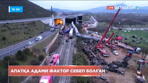 Грекия тарихындағы ірі темір жол апатына адами фактор себеп болған