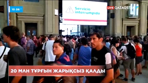 Аргентинада 20 млн тұрғын жарықсыз қалды