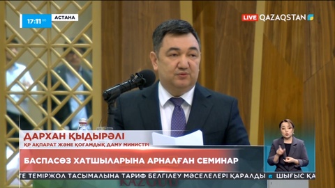Мемлекеттік қызметкерлер енді журналистерге үш күн ішінде жауап беруі керек