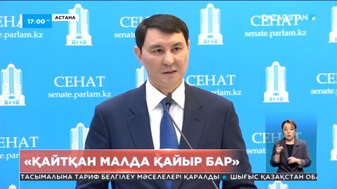 Шенеуніктерден тәркіленген 120 млрд теңге арнайы есепшотқа түсті