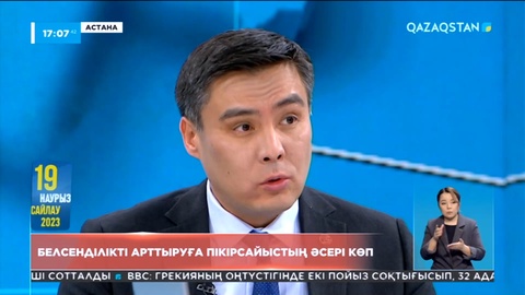 Халықтың белсенділігін арттыруға пікірсайыстың әсері көп – саясаттанушы