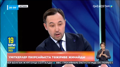 Үміткерлер пікірсайыста тәжірибе жинайды - сарапшы