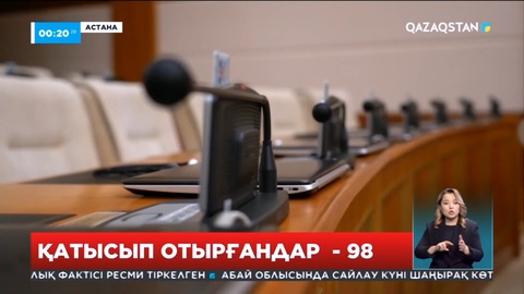 Мәжіліс депутаттарының мандаты қысқарды