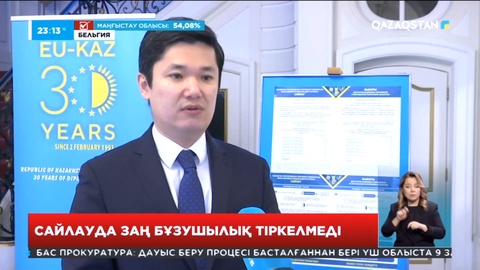 Бельгияда өтіп жатқан сайлауда заң бұзушылық тіркелмеді