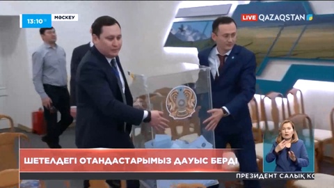 Шетелдегі отандастарымыз дауыс берді