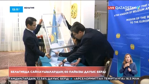 Бельгияда сайлаушылардың 60 пайызы дауыс берген