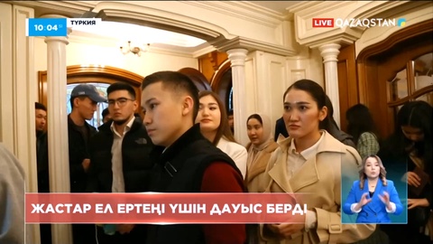 Түркияда отандастарымыз сайлау науқанында жоғары белсенділік танытты