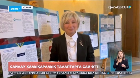 Сайлау халықаралық талаптарға сай өтті