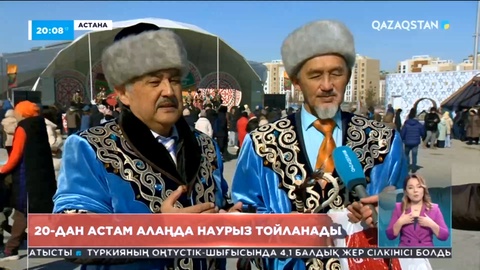 Астанада 20-дан астам алаңда Наурыз тойланады